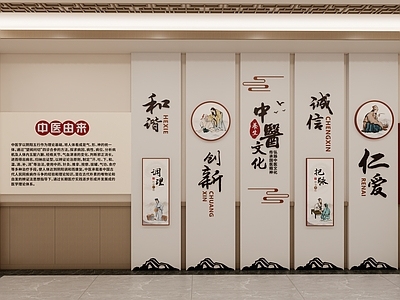新中式医院 八段锦文化墙 候诊区 中医药材展示 中医文化墙