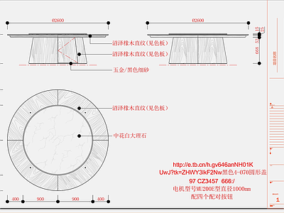 现代桌椅 宴会厅大圆桌 电动圆餐台 功能餐台 施工图