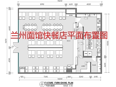 现代中餐厅 小型兰州拉面馆 施工图