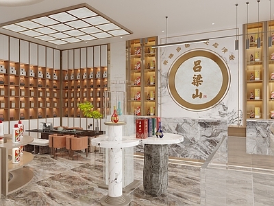 新中式烟酒店 烟酒行 茅台店 酒业 卖酒的 白酒