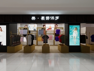 现代服装店 女装店 鞋店 男装店