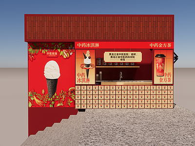 新中式现代奶茶店 新中式奶茶店 创意集装箱 新中式冰淇淋店 新中式创意 中医创意设计