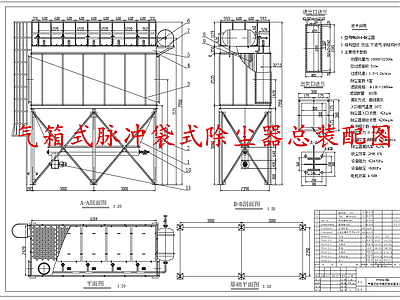 电气节点 脉冲袋式除尘器 气箱式袋式除尘器 施工图