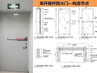 综合门节点 单开防火门 消防门 施工图