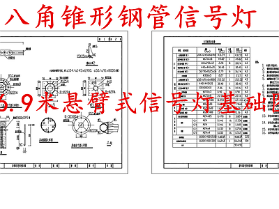电气节点 悬臂式信号灯 交通红绿灯信号灯 施工图