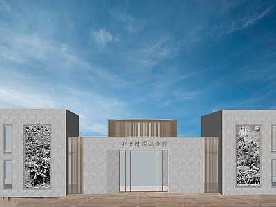 现代展览馆建筑 纪念馆