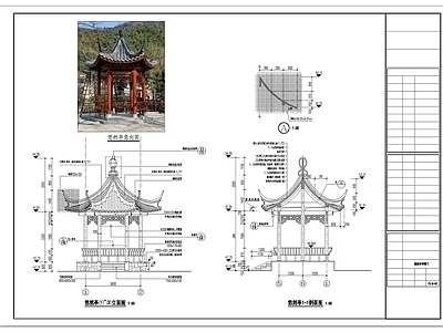 中式亭子 六角亭 古建亭子 景观亭 施工图