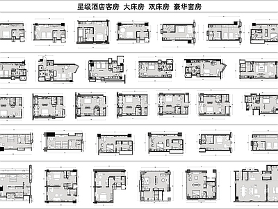 酒店客房 客房平面图 大床房 双床房 套房 无障碍房 施工图