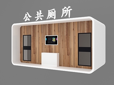 现代公厕 景区公厕 乐园公厕 城市公共厕所 公共厕所