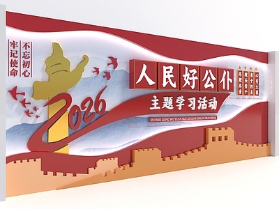 现代文化墙 党建文化墙 企业文化墙 背景墙 展墙 墙饰