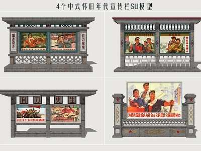 中式宣传栏 乡村宣传栏 文化宣传栏 党建宣传栏 怀旧宣传栏 宣传景墙