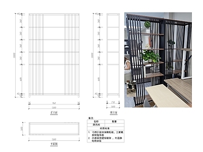 现代柜子 铁艺屏风柜 施工图