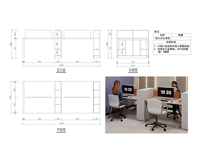 现代家具图库 四人办公桌 施工图