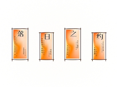 现代其他景观小品 露营网红背景 网红氛围背景 露营挂画 露营美陈