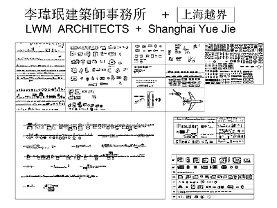 现代家具图库 李瑋珉建築師事務 最新家具图块 施工图