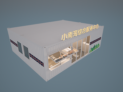集装箱 贵州少数风格集装
