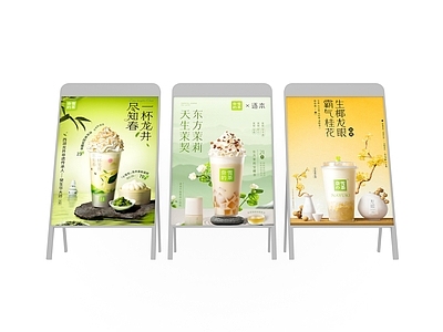 现代广告牌 奶茶店广告牌 奈雪的茶宣传牌 点餐牌 活动推荐牌