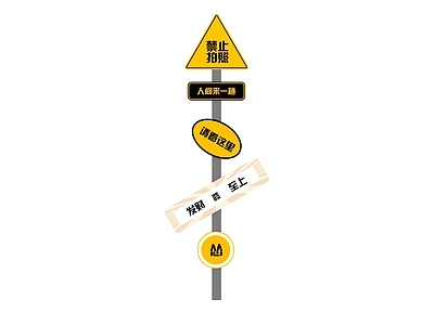 交通配件 交通标识 景区标识 网红路牌
