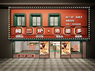 简约原木快餐店 小吃快餐店明档 街边烧鸭店 收银区 就餐区 打包区