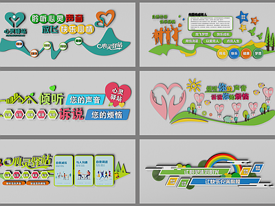现代简约其他学校空间 心理室 学校 温馨心里室 心理咨询室 心灵港湾
