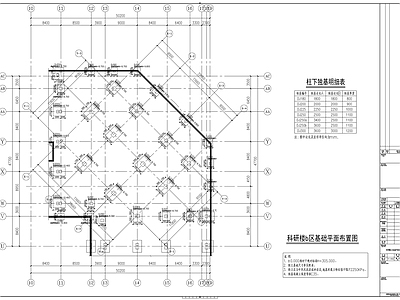 混凝土结构 科研楼结构 施工图