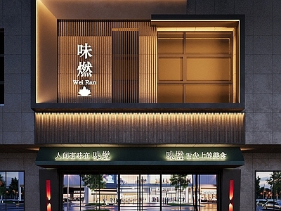 现代门头 火锅店门头 餐饮门头 酒吧门头