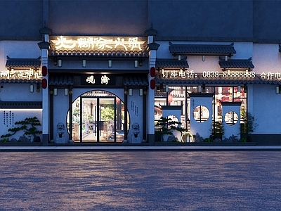 新中式中式门头 火锅店门头 餐饮门头