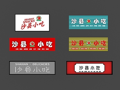 现代门头 火锅店门头 奶茶店门头 餐饮门头 小吃店招牌 饭店门头