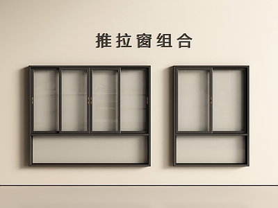 现代推拉窗 推拉窗 窗户