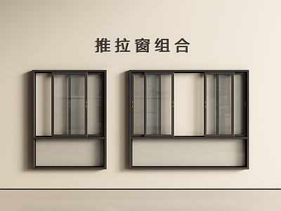 现代推拉窗 推拉窗 窗户
