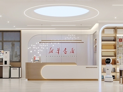 现代图书馆 现代图书馆 阅读室 会议室 吧台