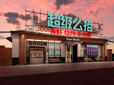 复古工业烧烤烤肉店 夜宵烧烤店门头 美食城门头