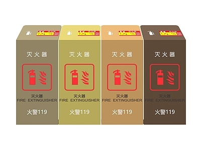 安全设施 消防栓 灭火器