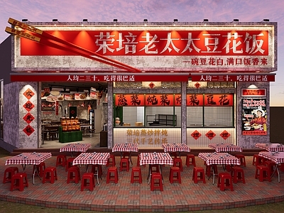 中式复古其他餐饮空间 废墟风 复古风 火锅店 豆花饭