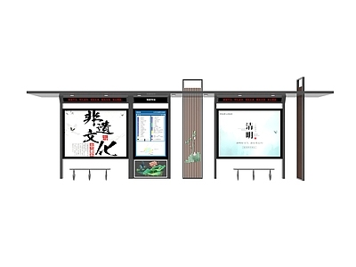 现代车站 公交车站牌 公交车站 智慧5G车站