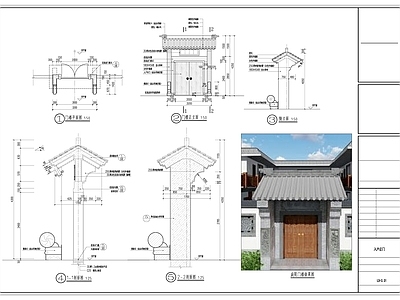 入户门 别墅庭院入户门楼 中式庭院入户大门 施工图