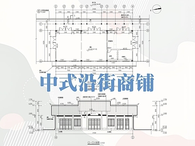 中式商业街 中式沿街商铺 古建筑 特色商业 施工图