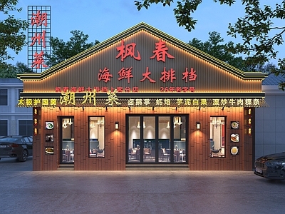 现代新中式门头 火锅店门头 餐饮门头 咖啡店门头 奶茶店门头