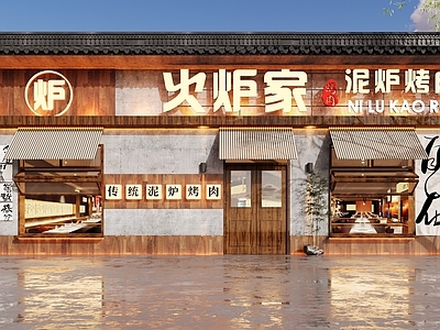 现代新中式门头 火锅店门头 餐饮门头 烤肉店