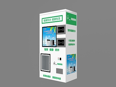 饮水机 净水器 自助接水机