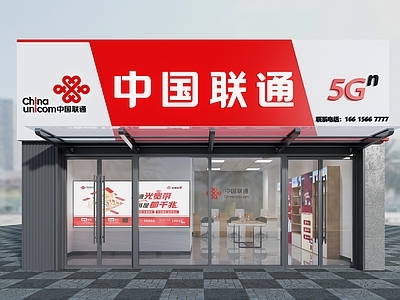 现代数码店 手机店
