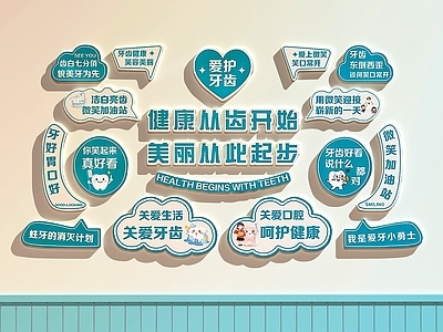 现代医院 口腔医院 口腔医院文化墙 口腔医院装饰画 牙科诊所装饰画