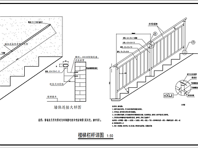 现代其他公共建筑 楼梯栏杆 施工图