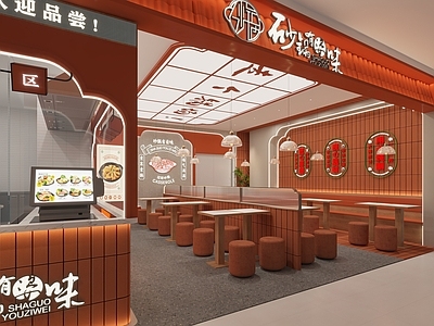 现代简约中餐厅 网红砂锅小吃店