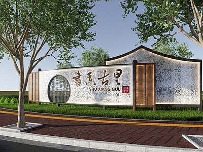现代新中式其他景观小品 现代城市形象小品 文化景观小品 现代穿孔景观装置 转角城市小品 景观围挡标识小品