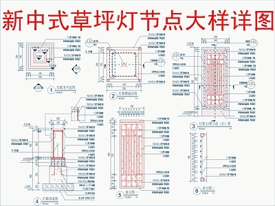 景观节点 草坪灯节点大样 施工图
