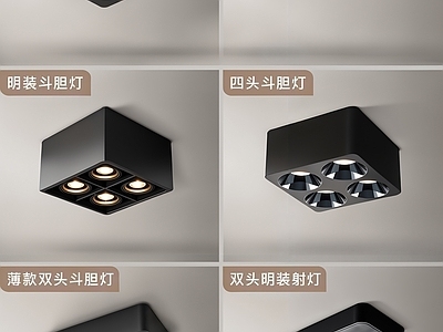 现代奶油筒灯射灯 明装筒灯 嵌入式筒灯射灯 轨道式筒灯射灯