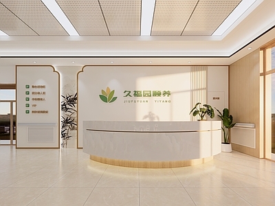 现代轻奢办事大厅 养老院