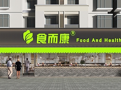 现代中餐厅 现代餐饮 中餐 快餐