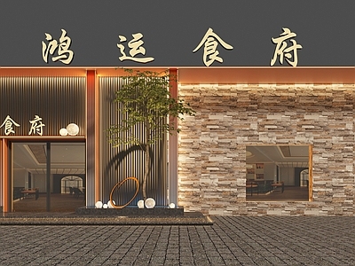 现代意式中餐厅 酒店门头 餐饮门头 饭店门头 中餐厅